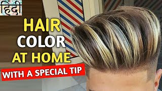 How To Color Your Hair At Home Like A Professional  How To Color Hair At Home By Yourself [upl. by Nnaael]