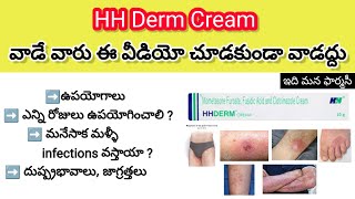 hh derm cream review in telugu  uses how many timesdays side effects  fusidic acid cream [upl. by Analaj]