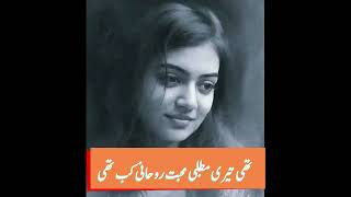 The Teri Matlabi Muhabt I Best Urdu Poetry amp Inspirations I Slickers DIARY [upl. by Carlisle292]