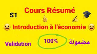 Introduction à léconomie S1  Cours Résumé  les questions des examens avec les réponses 😀👍 [upl. by Laddie]