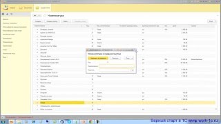 1С Конвертация данных Как перенести справочник номенклатуры [upl. by Padraic]