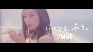 Keiko Kitagawa 北川景子 AGF Blendy CAFÉ LATORY CM [upl. by Derina]