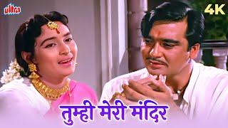 Tumhi Meri Mandir Tumhi Meri Pooja Full Song 4K  Lata Mangeshkar  Nutan Sunil Dutt  Khandaan [upl. by Bondie]