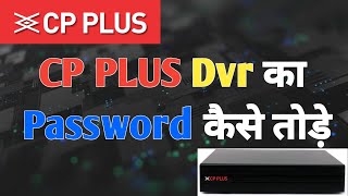 How to Reset Cp plus Dvr Password  Cp plus dvr ka Password Kaise Tode  Cp Plus Password reset [upl. by Ramin914]