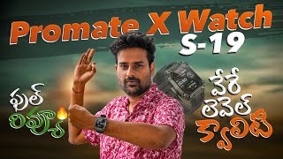 Promate XWatchS19 Smartwatch 🔥 Review [upl. by Nref]