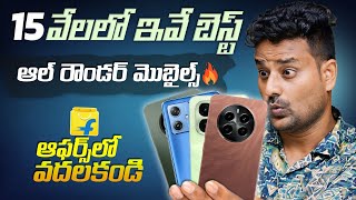 Top 5 Best Mobile Under 15000 in telugu [upl. by Woolley]