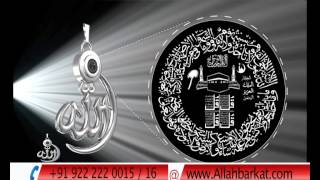 ALLAH BARKAT LOCKET [upl. by Anikram707]