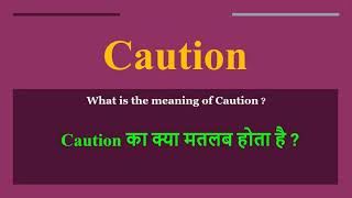 Caution meaning in Hindi  Caution ka kya matlab hota hai  daily use English words [upl. by Herald]