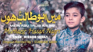 Mein Abu Talib as Hon  manqabat 2022  Muntazir Hasan Nagri  Originally Recited By Subbaib Abidi [upl. by Amikan92]