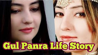 Gul Panra Life story  Gul panra ke zindagi kee kahanii [upl. by Rothberg]