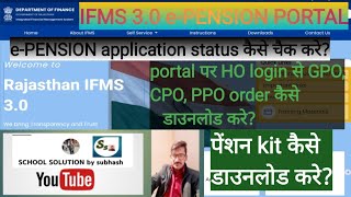 IFMS 30 EPension kit PPO CPO GPO कैसे डाउनलोडप्रिंट करे [upl. by Zetnwahs]