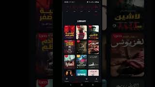 مراجعة أفضل تطبيقات الكتب الصوتية  ibookcast للايفون والاندرويد ج1 [upl. by Kepner]