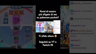 Record del mondo di sfiga su Pokemon TCG Pocket in 2 partite di fila 🫠 pokemontcgpocket pokemon [upl. by Bough]