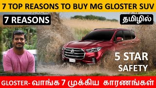 7 Reasons to Buy MG GLOSTER  Review in Tamil  SUV Car  5 STAR Safety  Wheels on review [upl. by Enner]