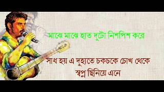 Amra O Beche Achi by Shilajit Kolkata Bangla Song  quotKaraoke Music amp Songquot [upl. by Olwen]