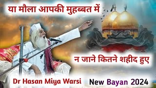 Dr Hasan Warsi New Bayan 2024  Zikre Shaheed e Mohabbat e Ahlebaith ع  Jam e Warsi [upl. by Frey]