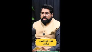 Builders Ki Zamiinon Par Qabza  Hassan Bakshi  Chairman ABAD  KNN Podcast 2024 [upl. by Ayo]