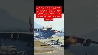 Pilot ne bahaduri se sab ko bacha liya shorts trending aviation [upl. by Ruscio]