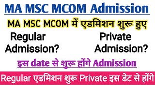 MA Admission 2024  MSC Admission 2024  MA Private admission 2024  MA private form 2024 [upl. by Grimaud536]