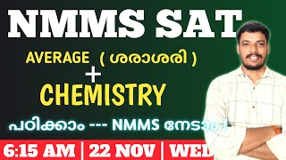 NMMS EXAM QUESTIONS  SAT  AVERAGE QUESTIONS  CHEMISTRY QUESTIONS [upl. by Braun258]