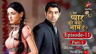 Iss Pyar Ko Kya Naam Doon  Season 1  Episode 11 Part 1 [upl. by Nnairahs]