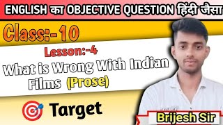 🔴What Is Wrong With Indian film Objective Brijesh Sir  Class 10 Lesson 4 Eng Objective Question [upl. by Wehhtam]