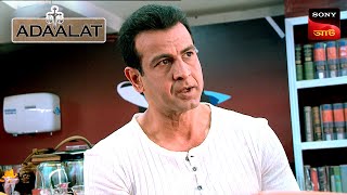 Adaalat  আদালত  Ep 394  31 Oct 2024  Full Episode [upl. by Edroi246]