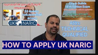 HOW TO APPLY UK NARIC IN THE UK MALAYALAM APPLY FOR UK NARIC FEES PROCEDURE ELECTRICAL WORK WORK [upl. by Salokin969]