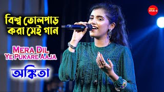 Tery Pyar Ich Rull Gae Aan Full Audio  Dohray  Naeem Hazarvi Official [upl. by Samohtnhoj]