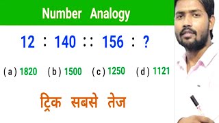 Khan Sir Reasoning Class  Reasoning by Khan sir patna  Reasoning Tricks  Analogy  IBPS 2022 [upl. by Forrester]