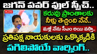 LIVE  CM YS Jagan Strong Warning to TDP amp Janasena Leaders  PDTV News [upl. by Jori158]