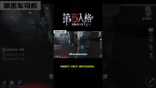 【第五人格 Identity V】隔墙雾刃？过板刀？噩梦杰克初体验！ 游戏 identityv 动画 shorts [upl. by Montana974]