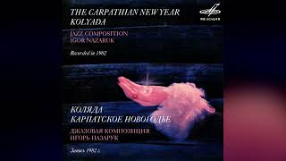 1982 Igor Nazaruk  Kolyada  Carpatian New Years Full Album [upl. by Iznek]