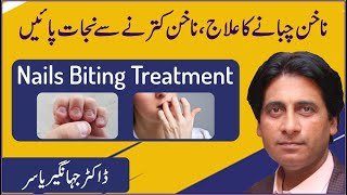 Nakhun chabane ka ilaj  How to stop biting your nails  Stop biting nails  Dr Jahangir Yasir [upl. by Ezra]