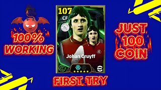 100 Working 🔥 How To Get 107 Epic Cruyff [upl. by Chemarin]