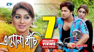 Eshona Bachi  এসোনা বাঁচি  SI Tutul  Shakib Khan  Apu Biswas  Jaan Kurban Bangla Movie Song [upl. by Liba615]