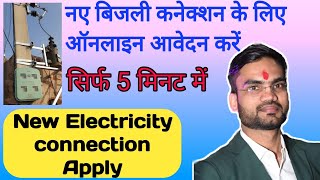 How to apply for New Electricity connection Online apply for DHBVN dhbvn electricityconnection [upl. by Anaitit850]