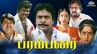 Parambarai Full Movie HD  Prabhu Roja fulltamilmovies kollywood pongal2023movie [upl. by Ime]