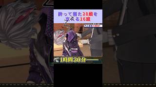 泥酔して寝ちゃった不破湊を介抱する剣持刀也。と愉快な仲間たち ろふまお塾 加賀美ハヤト 剣持刀也 不破湊 甲斐田晴 [upl. by Perlie766]