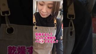 コーヒーのカーボニックマセレーション処理とは。shorts コーヒーcoffee barista [upl. by Tiduj]