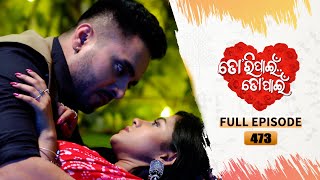 Tori Pain To Pain  FULL EP  473  13th Nov 2024  Tarang TV  Tarang Plus [upl. by Kieran]