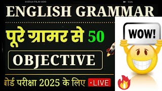 objective ENGLISH GRAMMAR MOST IMPORTANT MCQS FOR BOARD EXAM 2025 🔥🔥🔥 VIRAL OBJECTIVE QUESTION 👌👌👌 [upl. by Carothers]