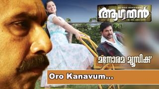 Oro Kanavum  Aagathan  Dileep  Kaithapram  Ouseppachan  Vijay Yesudas  Shweta Mohan  Kamal [upl. by Indihar302]