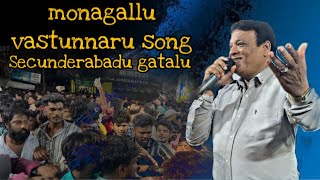 monagallu vastunnaru song by clement anna at Secunderabad gatalu 2024  folk singer clement songs [upl. by Ruhnke]