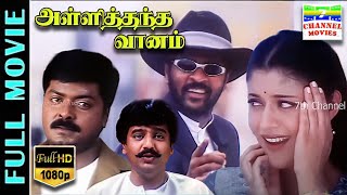 new tamil tamil movie HD  tamil movie  Ashok selvan aparna balamurali new tamil movie [upl. by Alguire19]