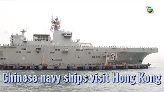 TVB News  21 Nov 2024  Chinese navy ships visit Hong Kong [upl. by Arihat473]