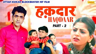 HAQDAAR  2  Full HD  Uttar Kumar  Dhakad Chhora Superhit Film 2023  Haryanvi Movie 2023 [upl. by Pulcheria670]