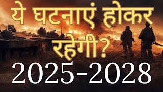 2025 से 2029 शनि मीन राशि में जाने कौनसी घटनाए होंगी 2026 2027 2028 predictions bhavishyavani [upl. by Scammon]