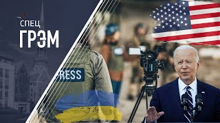 СпецГРЭМ США Франция и Великобритания разрешили бить по РФ своими ракетами NYT Ответ Путина [upl. by Svetlana661]