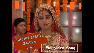 Sajan ghar jaana hai Title song Full Alka Yagnik [upl. by Nroht]